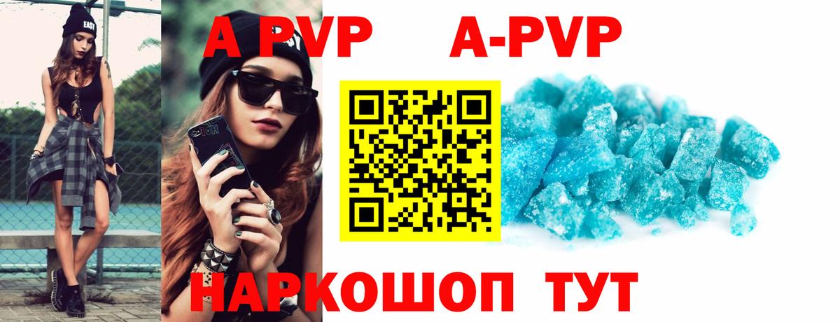 Alfa_PVP СК  Вход с VPN  Alpha-PVP Соль  цена   APVP СК  Костомукша 