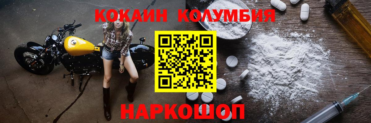 Кокаин  КОКАИН VHQ  Вход с VPN  Cocaine Перу  Костомукша 