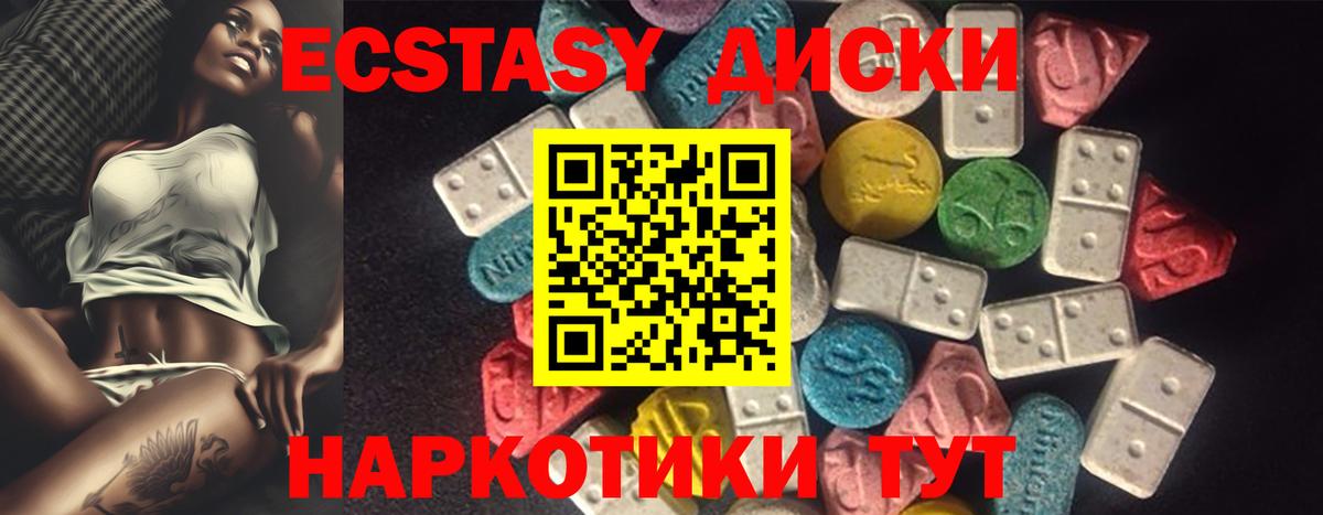 Костомукша  Ecstasy 250 мг  что такое   Вход с VPN 