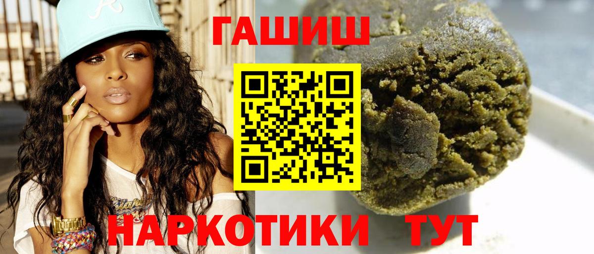 Костомукша  ГАШИШ Cannabis  наркошоп  Вход с VPN  ГАШИШ индика сатива  ГАШИШ 