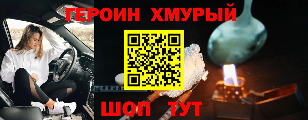 Костомукша  Героин белый  Героин  Вход с VPN 