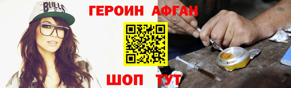 ГЕРОИН герыч Костомукша