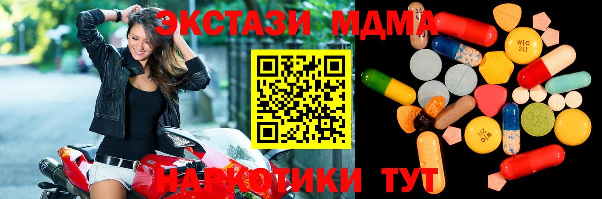 MDMA  Вход с VPN  Костомукша  МДМА crystal 