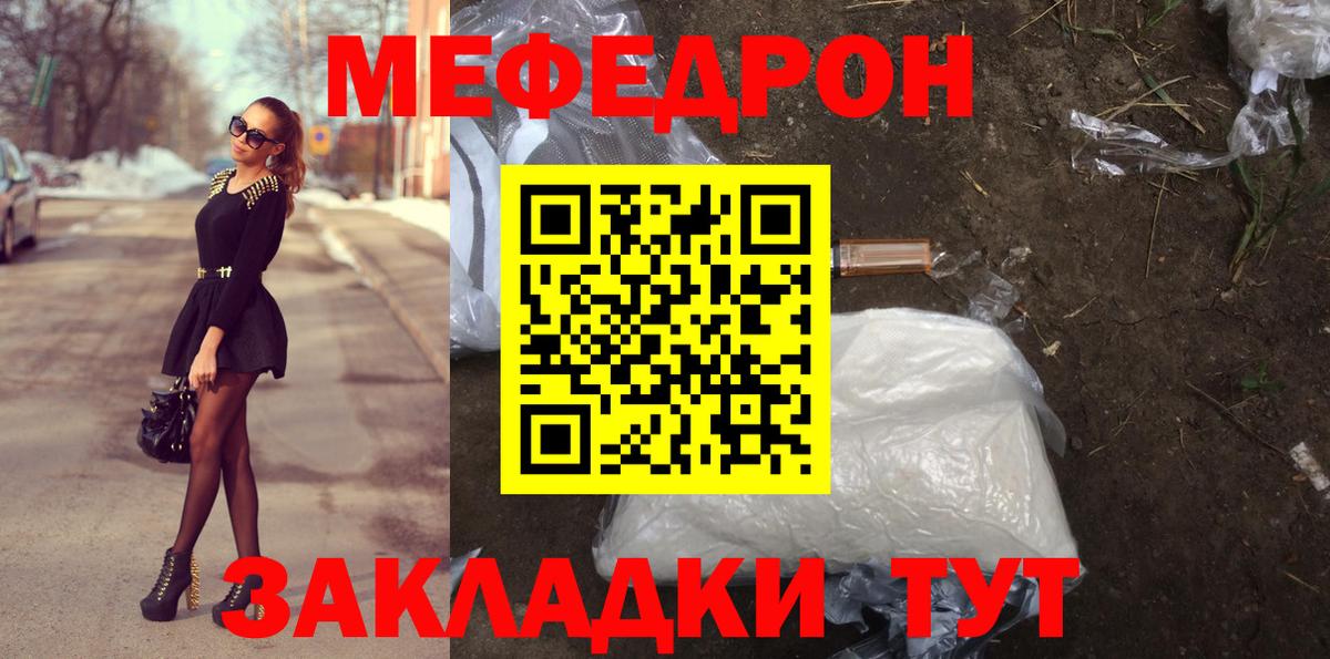 Мефедрон мука  Меф VHQ  Костомукша  MEGA ССЫЛКА  Вход с VPN 