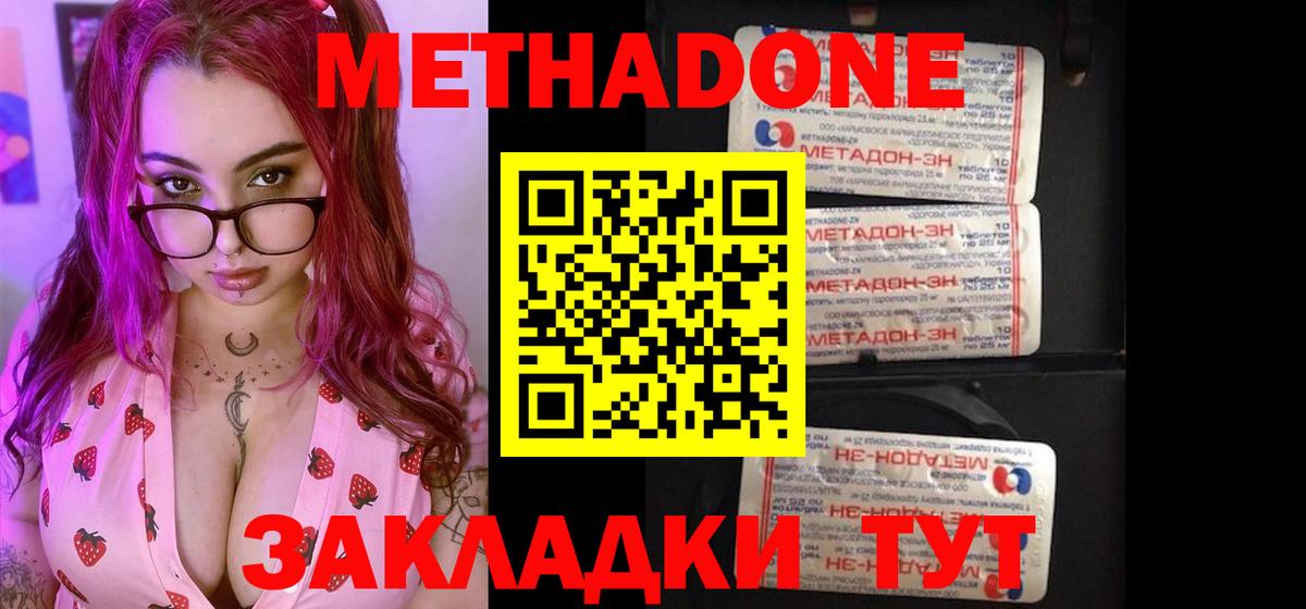 МЕТАДОН мёд Костомукша