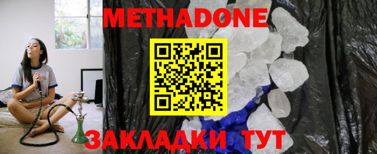 Метадон кристалл  Метадон VHQ  сайты даркнета какой сайт  Костомукша  Вход с VPN 