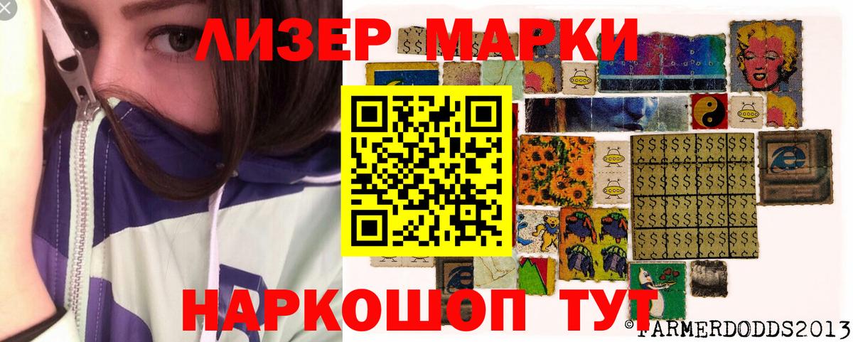 Костомукша  Марки NBOMe 1,5мг  Вход с VPN 