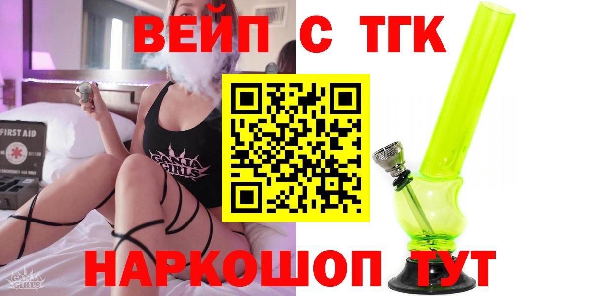 Дистиллят ТГК жижа  Дистиллят ТГК THC oil  Вход с VPN  Костомукша 